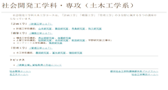 Desktop Screenshot of doboku2.ace.nitech.ac.jp