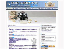 Tablet Screenshot of katolab.nitech.ac.jp