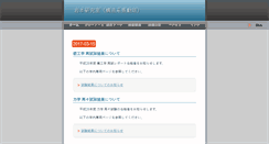 Desktop Screenshot of iwa.web.nitech.ac.jp