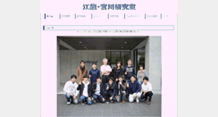 Desktop Screenshot of ioncafe.web.nitech.ac.jp