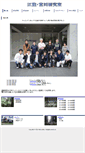 Mobile Screenshot of ioncafe.web.nitech.ac.jp