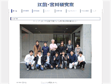 Tablet Screenshot of ioncafe.web.nitech.ac.jp