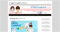 Desktop Screenshot of mei.web.nitech.ac.jp