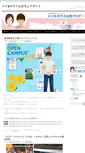 Mobile Screenshot of mei.web.nitech.ac.jp