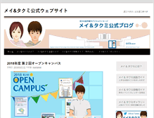 Tablet Screenshot of mei.web.nitech.ac.jp