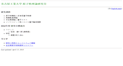 Desktop Screenshot of nt.web.nitech.ac.jp