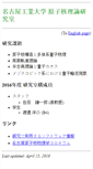 Mobile Screenshot of nt.web.nitech.ac.jp