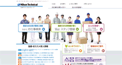 Desktop Screenshot of nitech.co.jp
