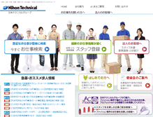 Tablet Screenshot of nitech.co.jp