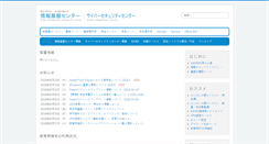 Desktop Screenshot of cc.nitech.ac.jp