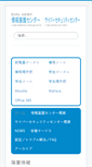 Mobile Screenshot of cc.nitech.ac.jp