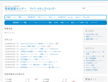 Tablet Screenshot of cc.nitech.ac.jp