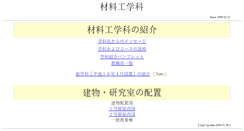 Desktop Screenshot of mse.nitech.ac.jp