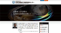 Desktop Screenshot of icar.web.nitech.ac.jp