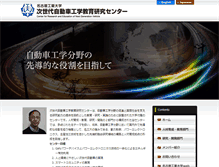 Tablet Screenshot of icar.web.nitech.ac.jp
