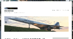 Desktop Screenshot of okamotolab.web.nitech.ac.jp