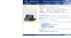 Desktop Screenshot of aplab.web.nitech.ac.jp