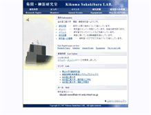 Tablet Screenshot of aplab.web.nitech.ac.jp